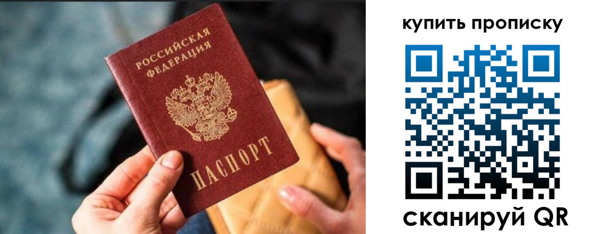 временная регистрация недорого в Тейково
