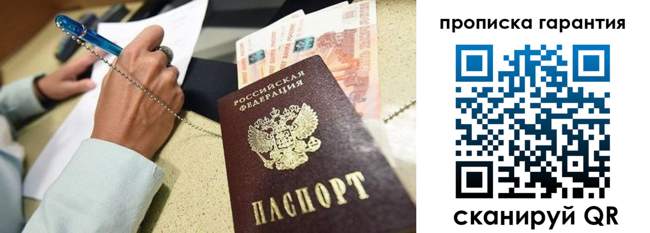 миграционный учет в Тейково