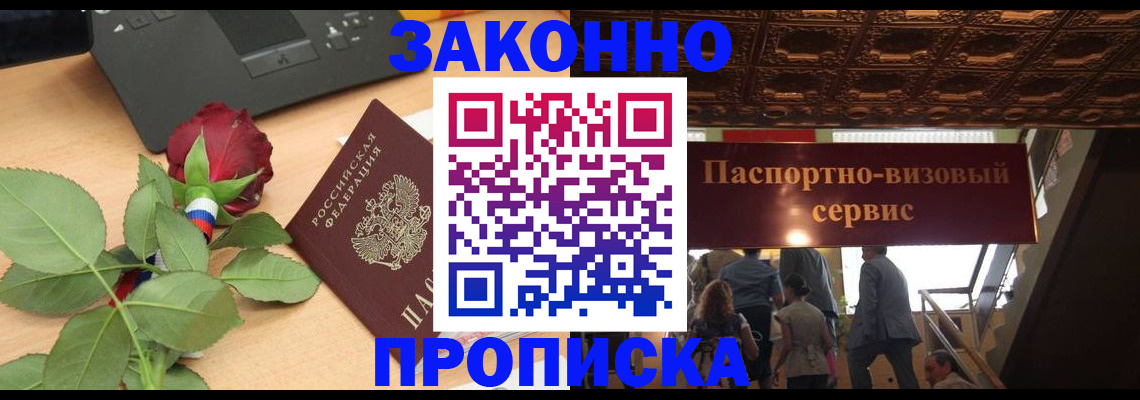 временная регистрация 2025 в Тейково